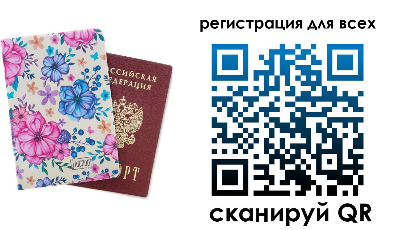 прописка для школы в Карасуке