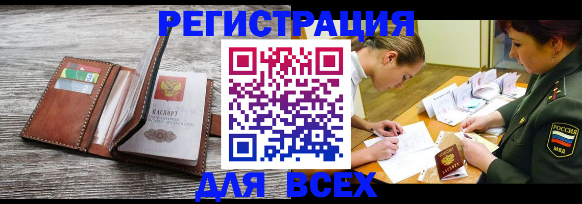 прописка для школы в Карасуке